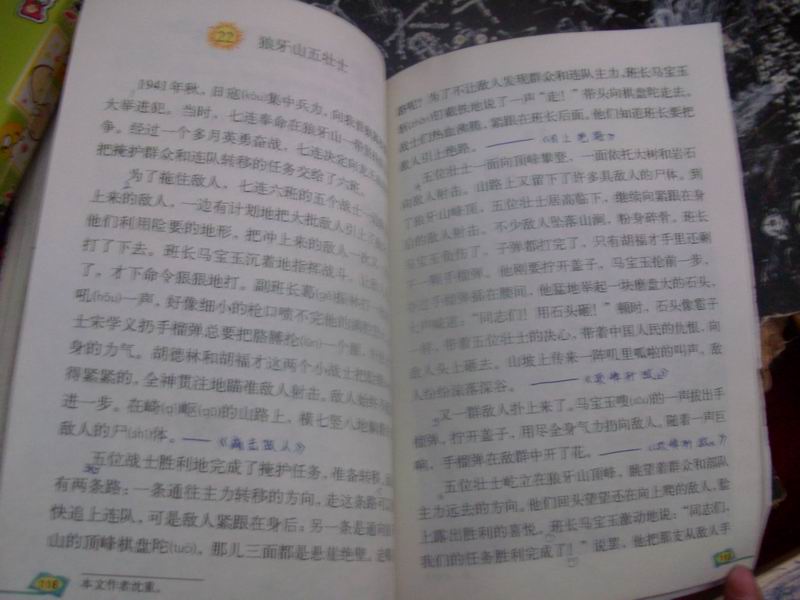 五壮士的精神鼓舞着我们