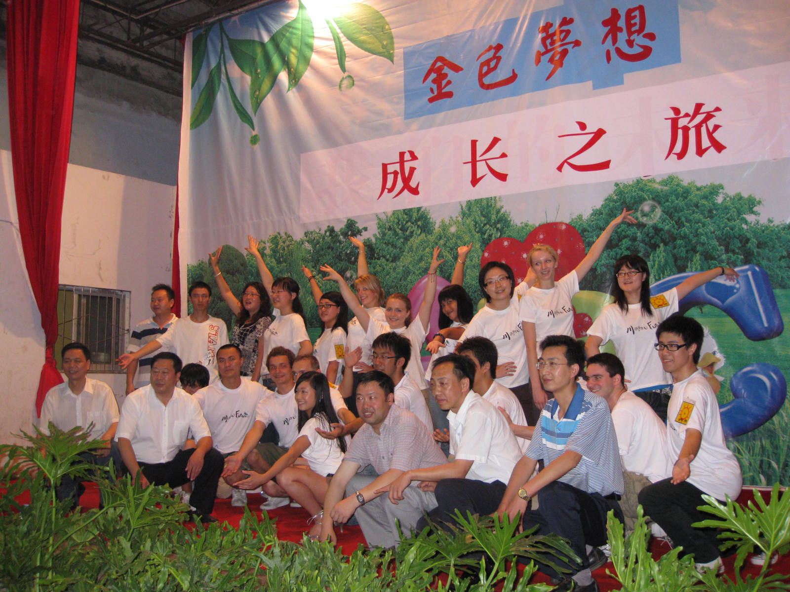 志愿者与参会领导合影